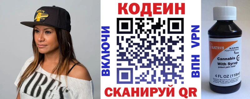 где можно купить гидра вход Кодеин напиток Lean (лин) Макарьев