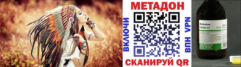 Метадон methadone  купить  сайты  Макарьев 
